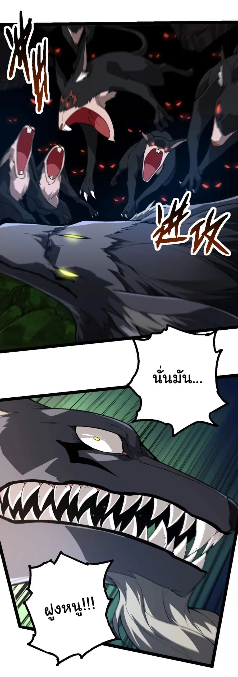 Evolution Begins With A Big Tree ตอนที่ 187 หน้า 28