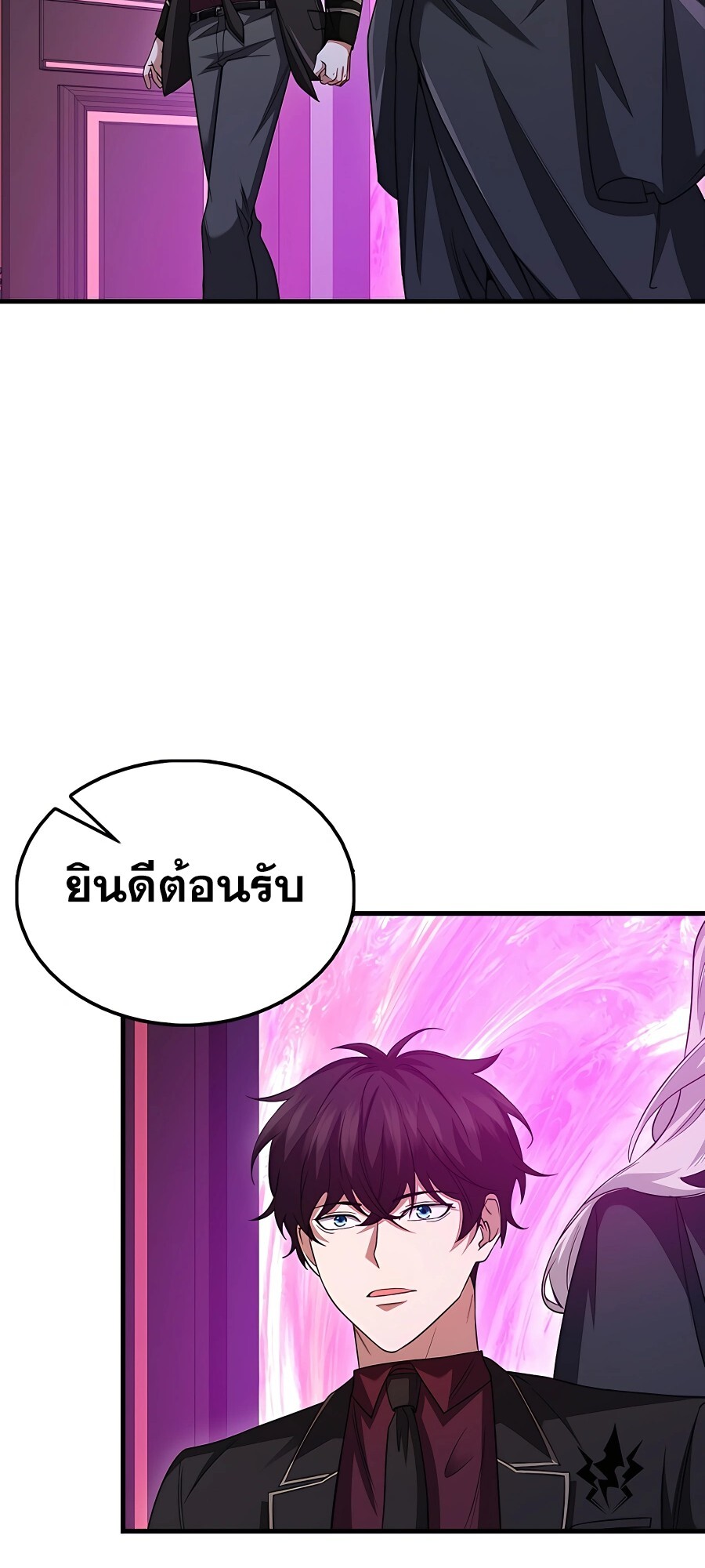 Mightiest Melee Magician สุดยอดจอมเวทย์สายประชิด ตอนที่ 23 หน้า 5