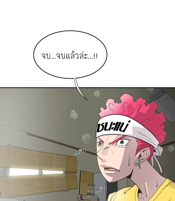 Superhuman Era ตอนที่ 3 หน้า 111