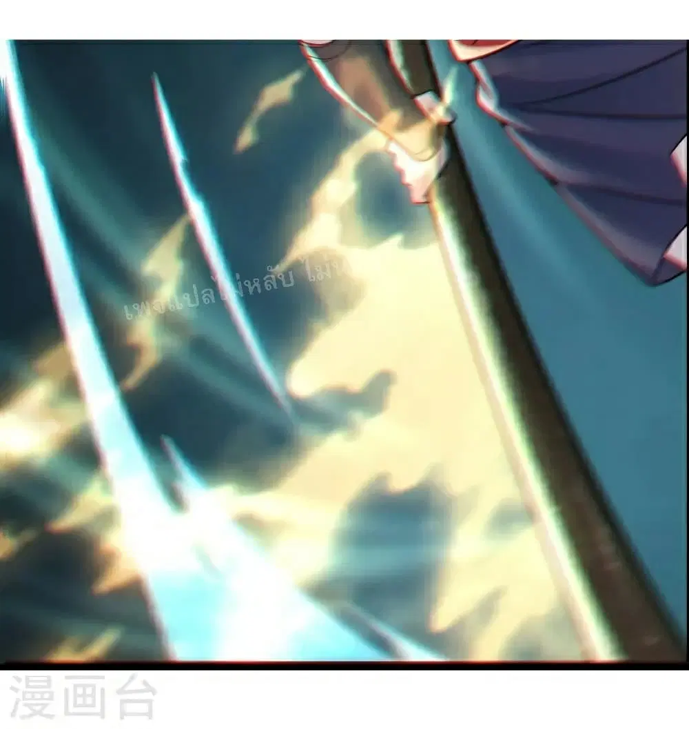 My Harem is All Female Students ตอนที่ 86 หน้า 33