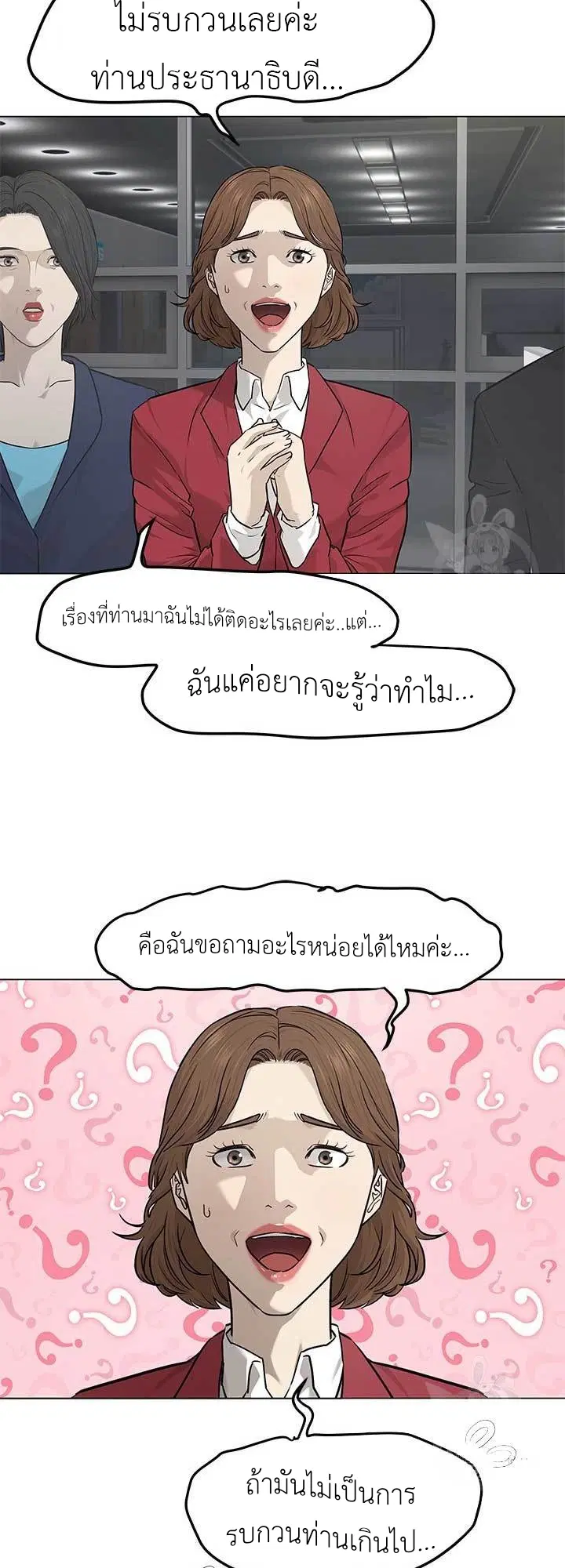 God of Blackfield ตอนที่ 171 หน้า 46