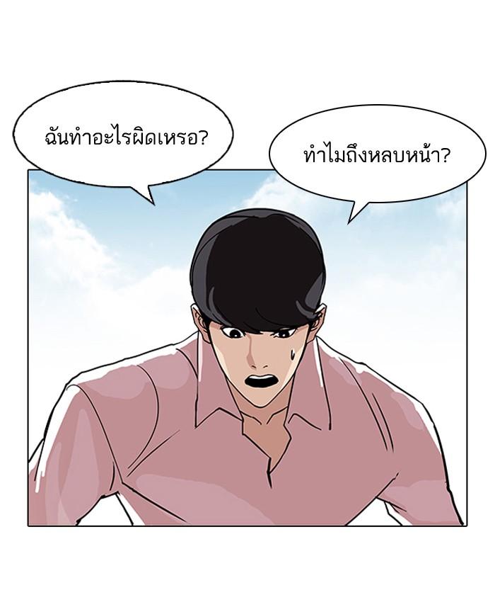 Lookism ตอนที่ 79 หน้า 52
