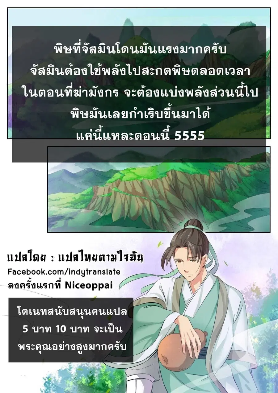 Against the Gods ตอนที่ 46 หน้า 12