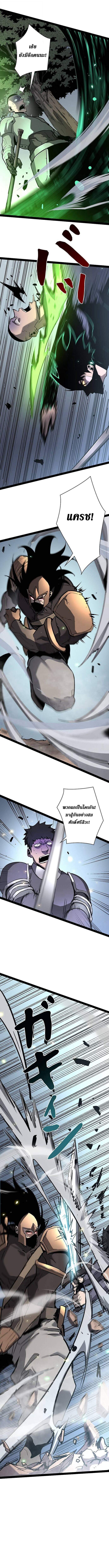 Become the Strongest Hero Through the Cheat System กลายเป็นฮีโร่ที่แข็งแกร่งที่สุดด้วยระบบโกงสุดเทพ ตอนที่ 78 หน้า 3