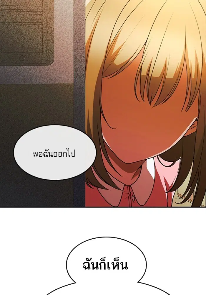 Random Chat ตอนที่ 277 หน้า 43