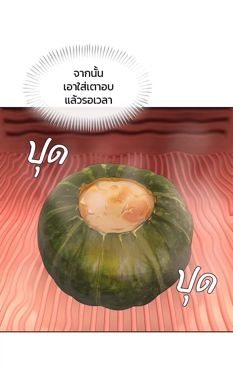 Kitchen Soldier ตอนที่ 202 หน้า 66