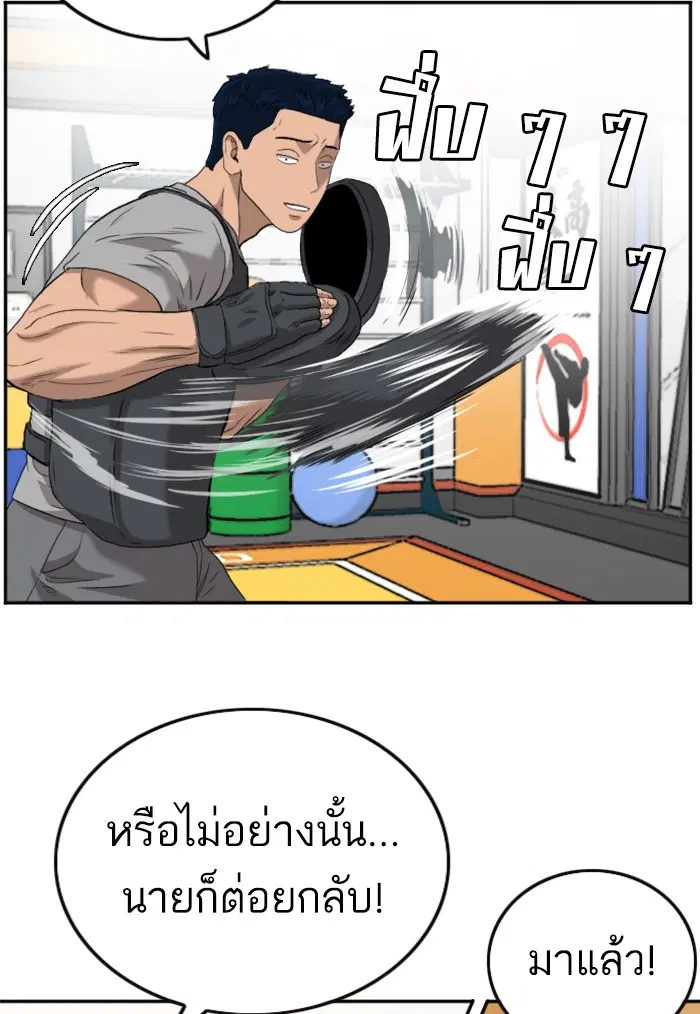 Bad Guy ตอนที่ 101 หน้า 26