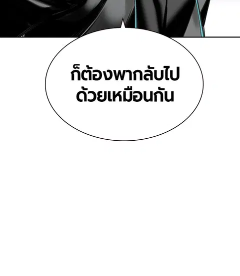 Jungle Juice ตอนที่ 19 หน้า 79