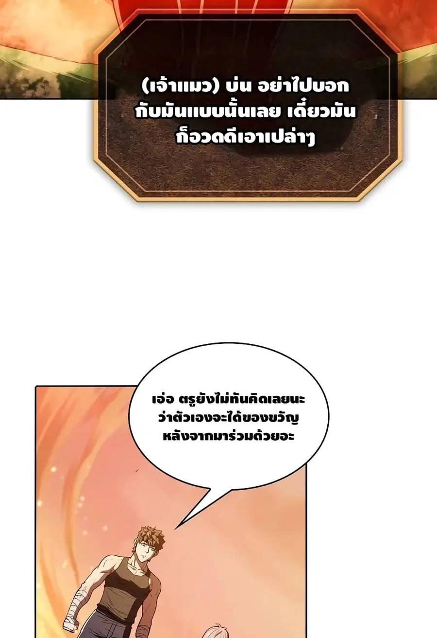 The Constellation That Returned From Hell ตอนที่ 22 หน้า 20