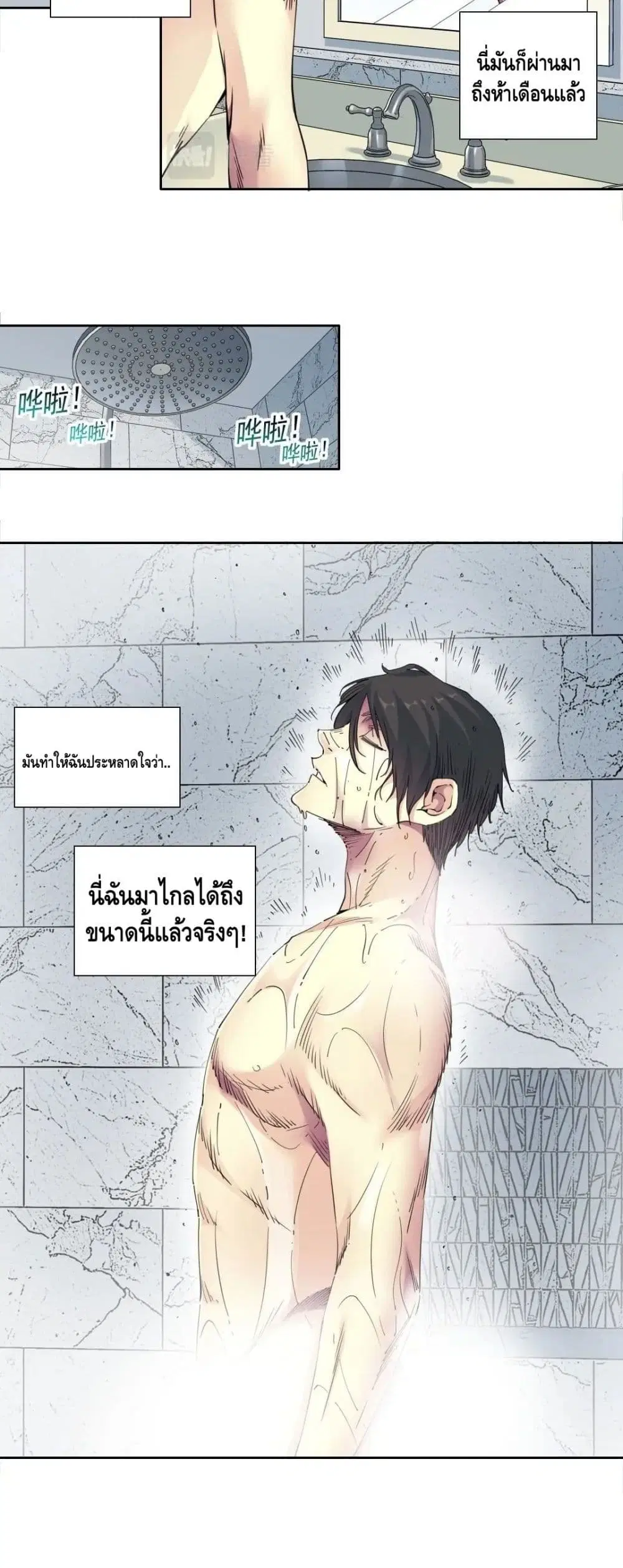 The Eternal Club ตอนที่ 137 หน้า 4