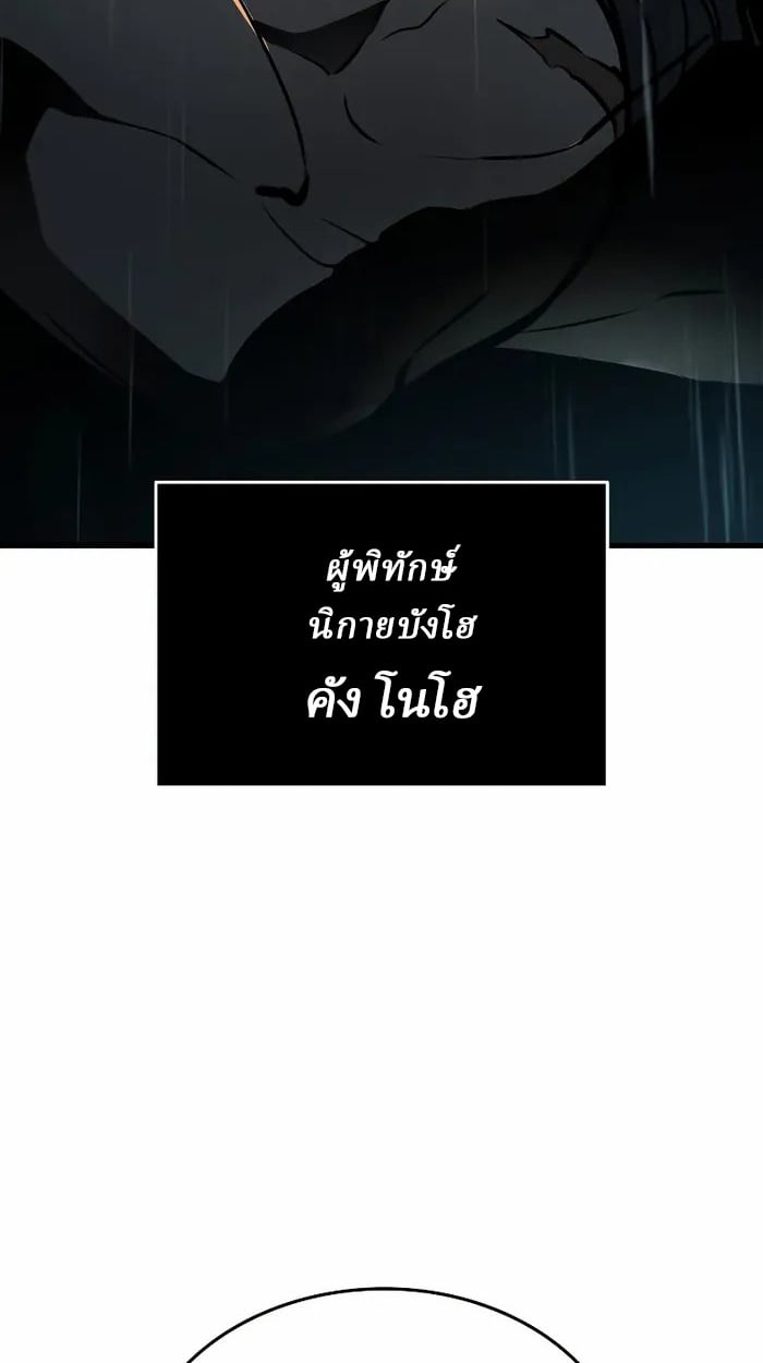 Rebirth of the Divine Demon การหวนคืนของมารสวรรค์ผู้พิชิตใต้หล้า ตอนที่ 3 หน้า 34