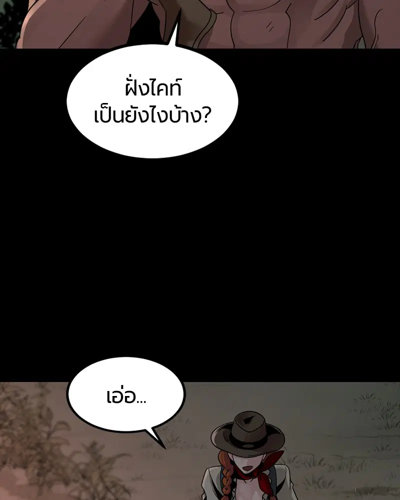 HERO KILLER ตอนที่ 69 หน้า 133