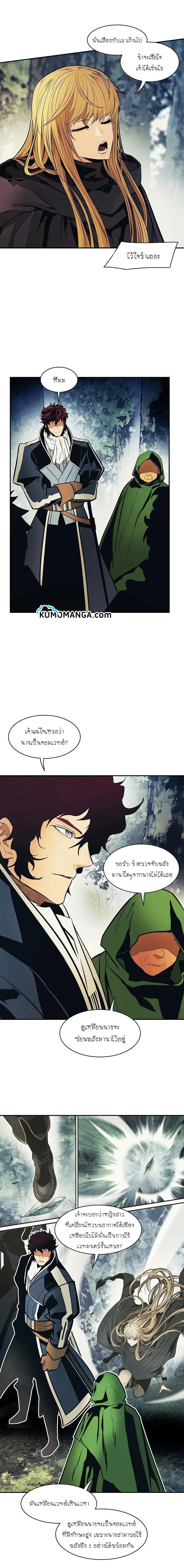 MookHyang – Dark Lady ตอนที่ 90 หน้า 12