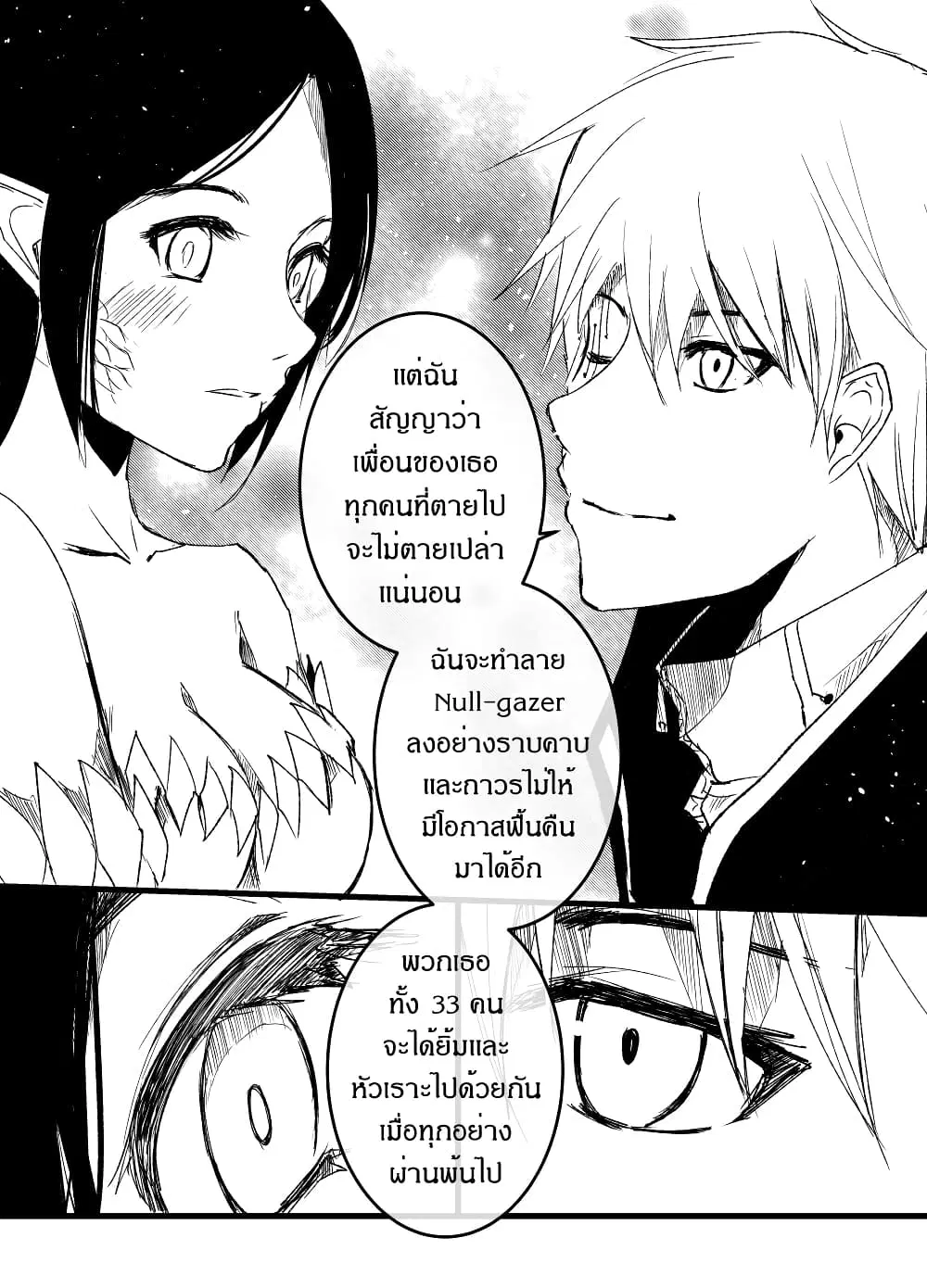 Path A waY ตอนที่ 196 หน้า 28