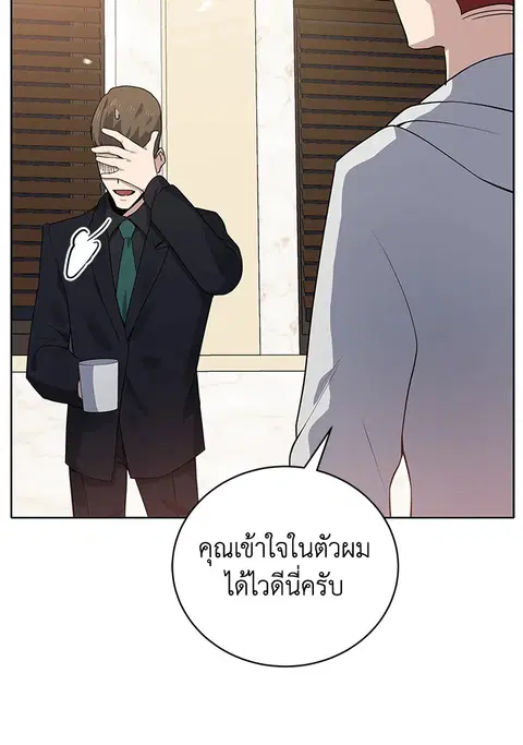 The Descent of the Demonic Master ตอนที่ 113 หน้า 61