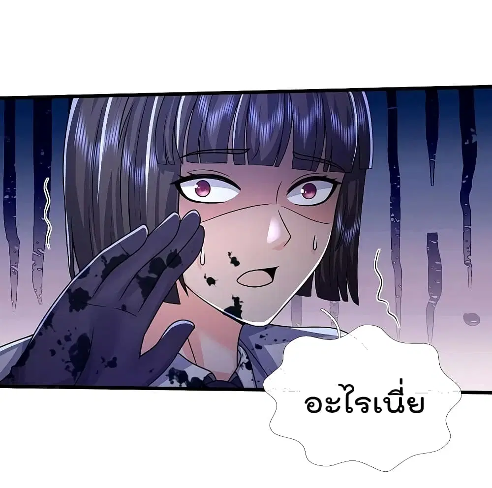 I’m the Great Immortal ตอนที่ 495 หน้า 20
