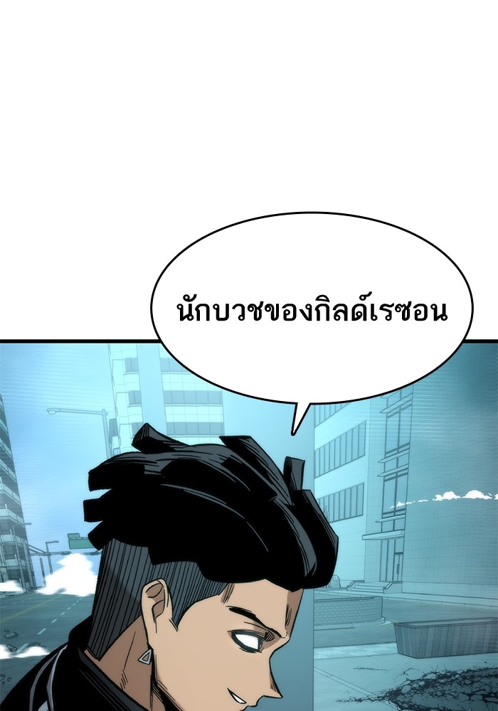 Ultra Alter แอ็กรองสตรองโคตร ตอนที่ 53 หน้า 166