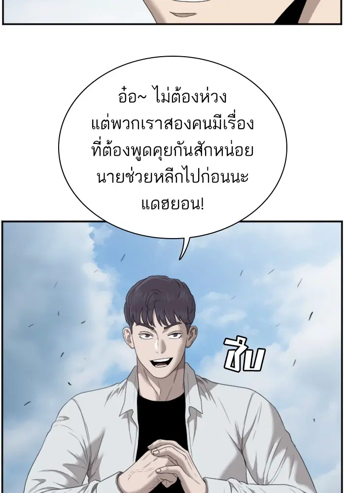 Bad Guy ตอนที่ 50 หน้า 55