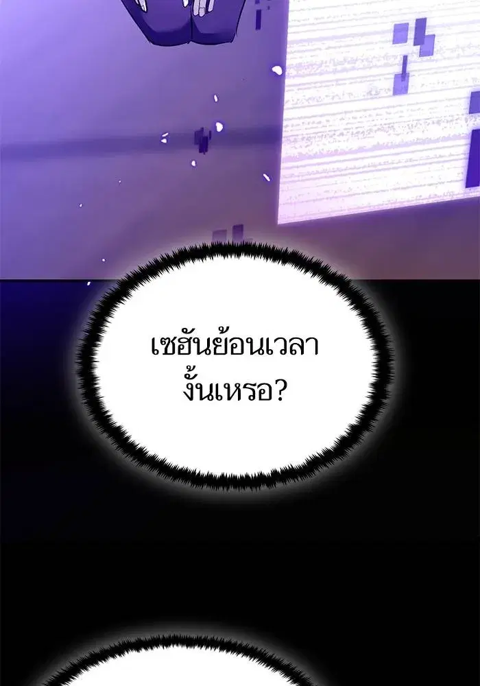 Return to Player ตอนที่ 164 หน้า 80