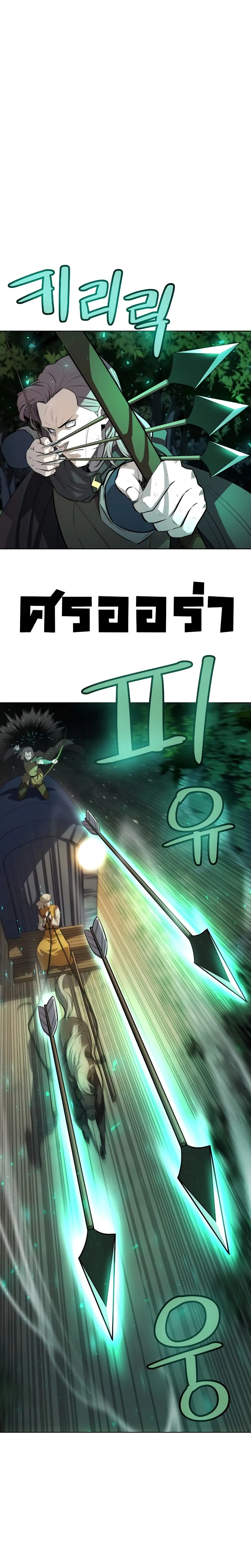 Overpowered Sword ตอนที่ 54 หน้า 3