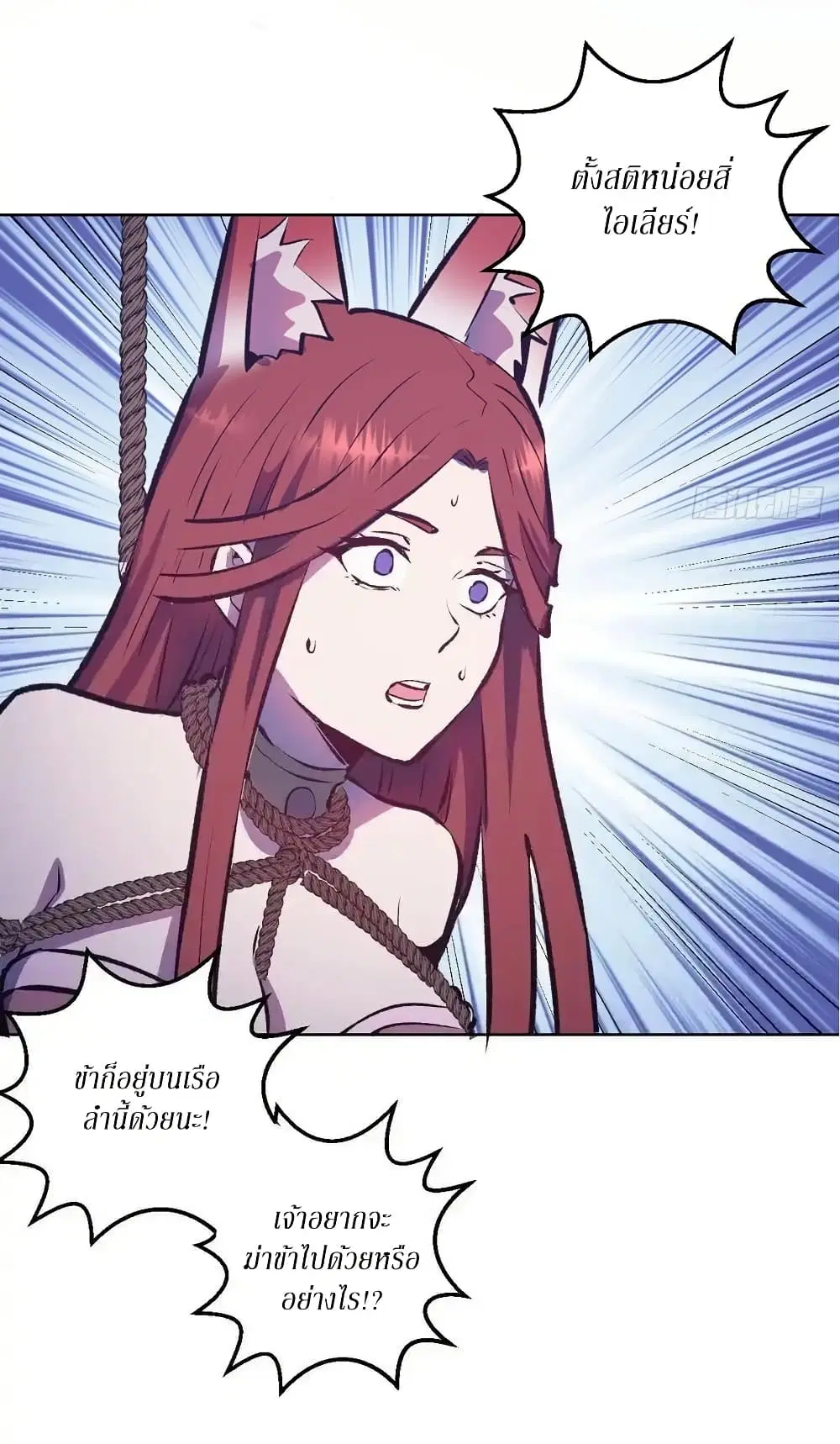 King Star Emperor ตอนที่ 152 หน้า 24
