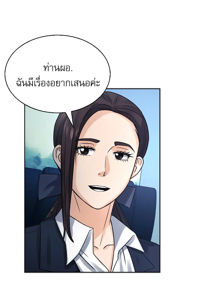 Seoul Station Druid ตอนที่ 40 หน้า 114