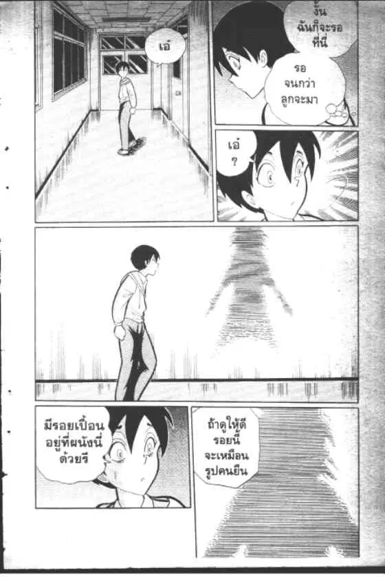 Gakkou Kaidan ตอนที่ 70 หน้า 7
