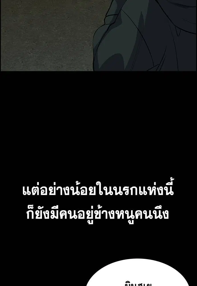 True Education ตอนที่ 132 หน้า 45