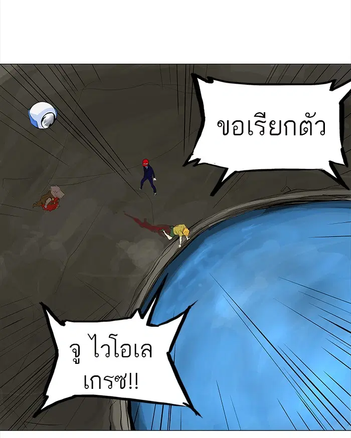 Tower of God ตอนที่ 173 หน้า 46