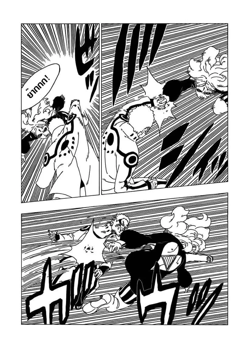 Boruto: Naruto Next Generations – โบรูโตะ: นารูโตะ เน็กซ์ เจนเนเรชั่น ตอนที่ 32 หน้า 21