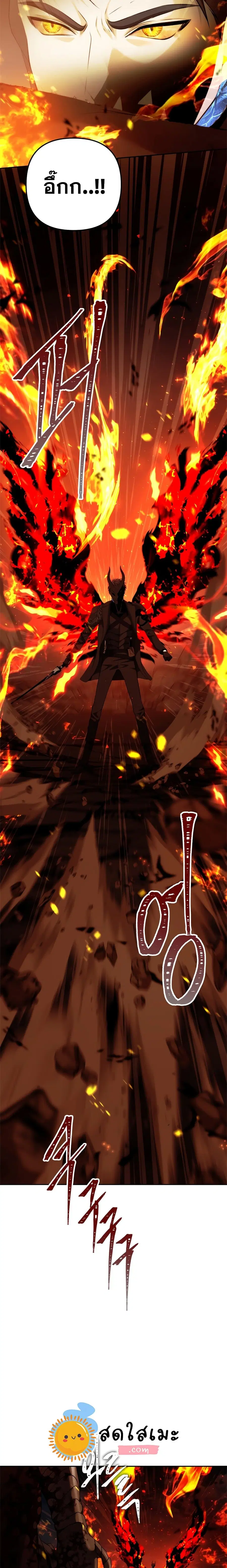 Ranker Who Lives A Second Time ตอนที่ 88 หน้า 5