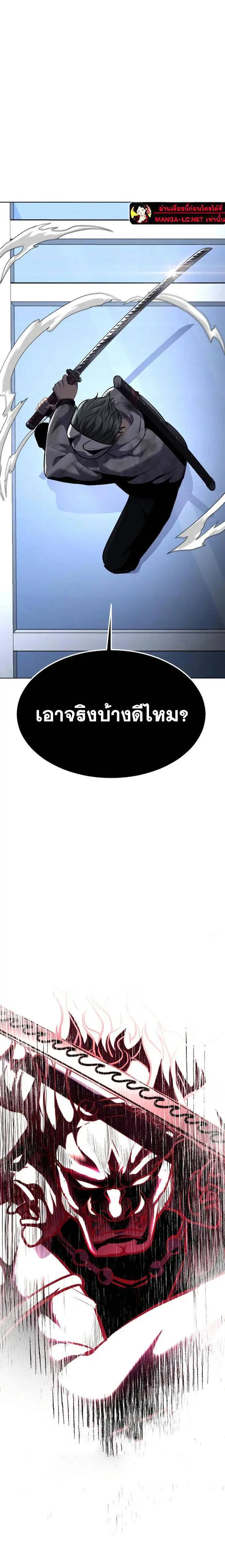The Boy of Death ตอนที่ 233 หน้า 30