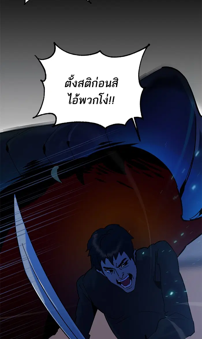 Return to Player ตอนที่ 15 หน้า 30
