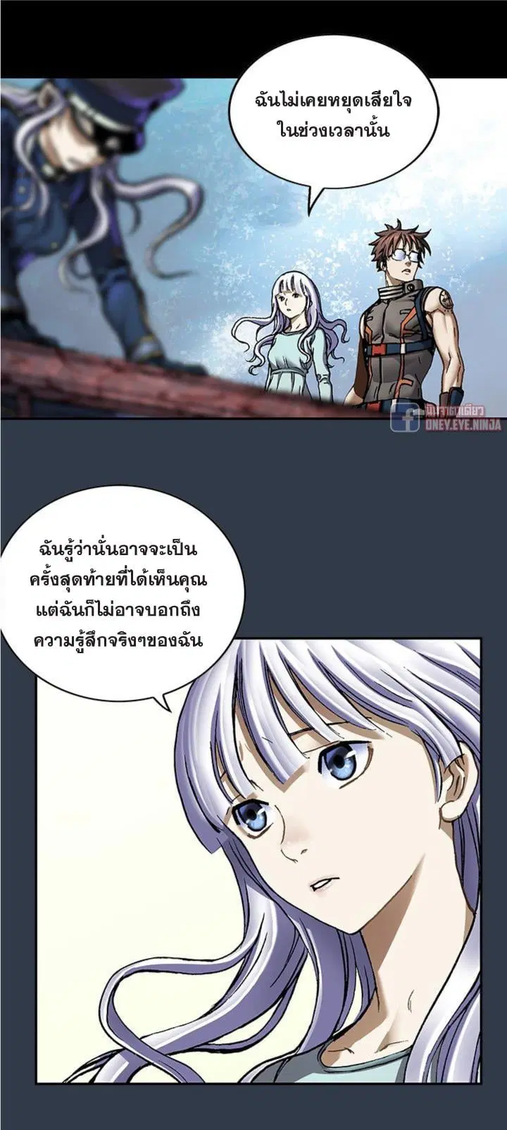 Leviathan ตอนที่ 134 หน้า 37