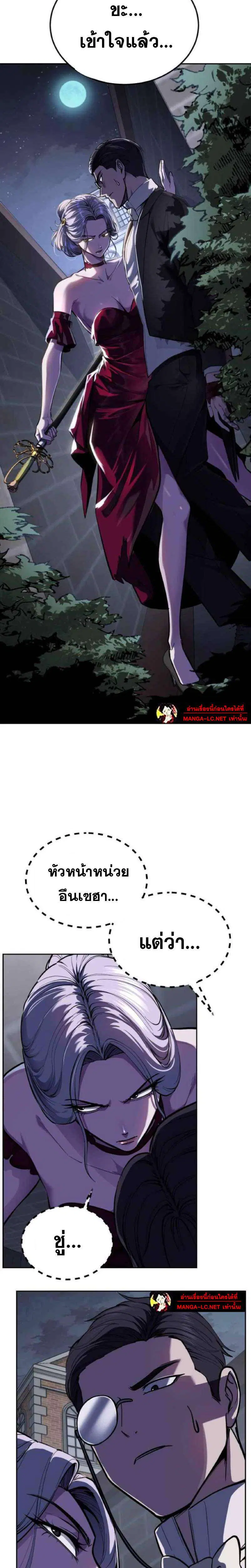 The Boy of Death ตอนที่ 328 หน้า 35
