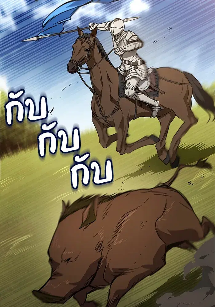 The Lazy Lord Masters the Sword ตอนที่ 124 หน้า 116