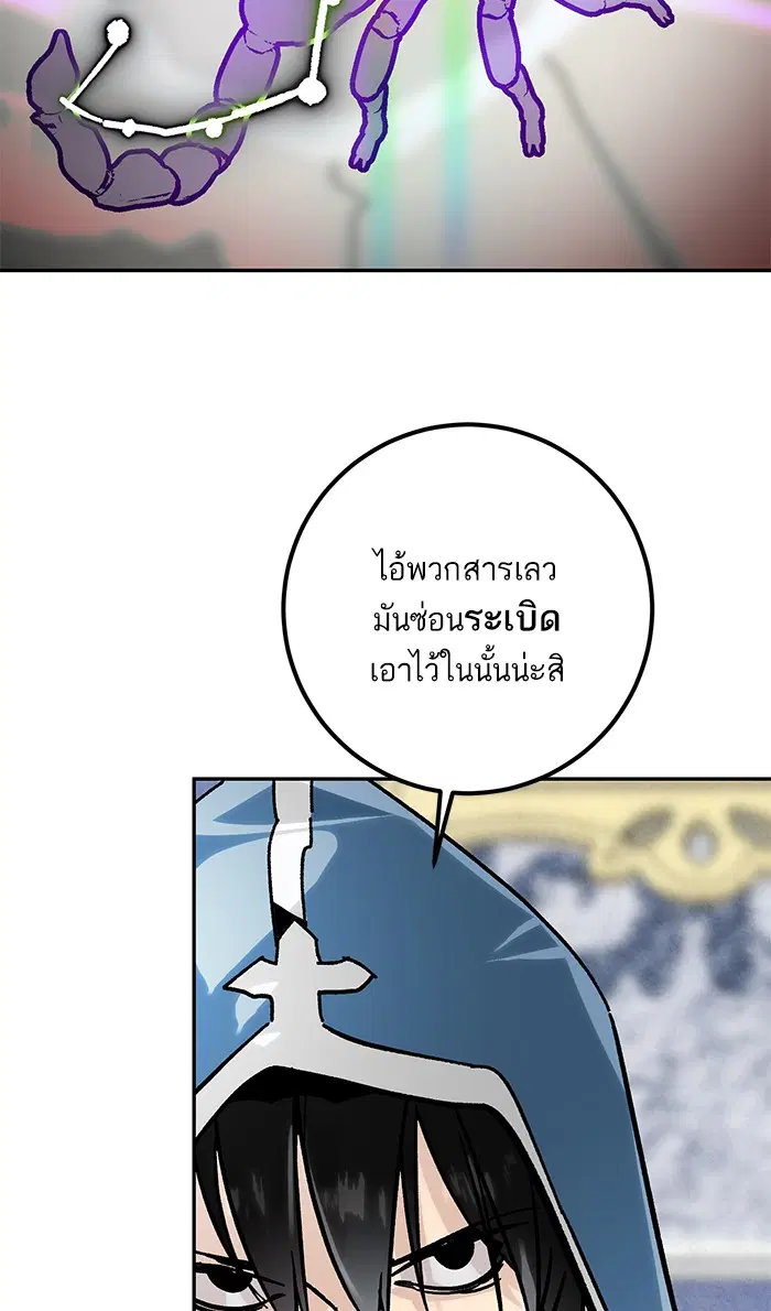 Return to Player ตอนที่ 55 หน้า 73