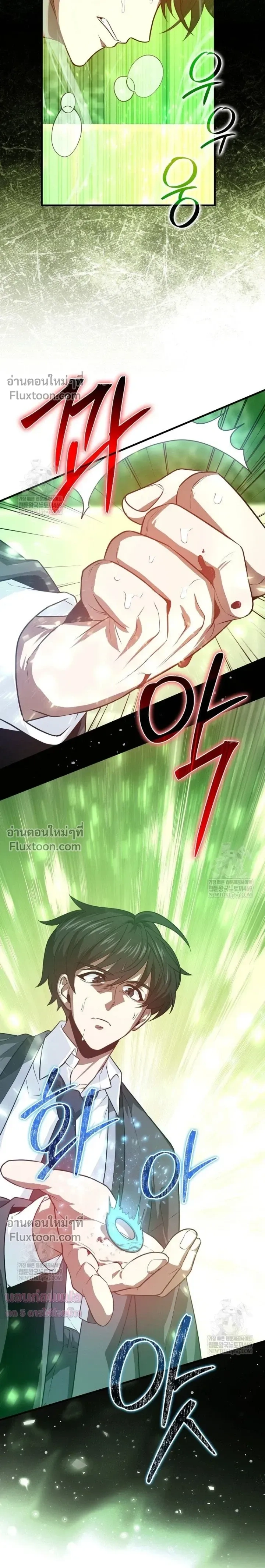 Return of the Martial Arts Genius ตอนที่ 132 หน้า 19