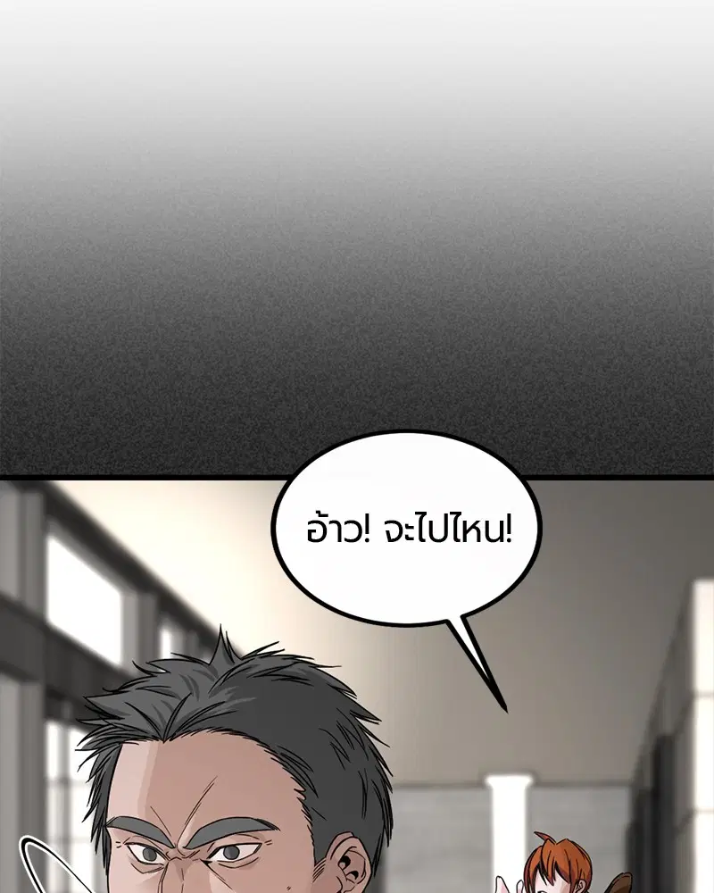 HERO KILLER ตอนที่ 5 หน้า 109