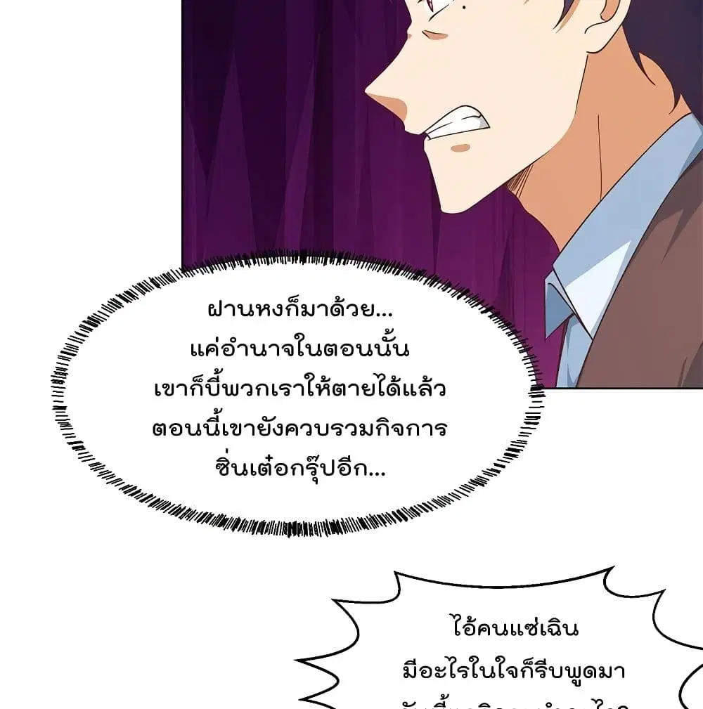 Master Cultivation Return ตอนที่ 190 หน้า 13