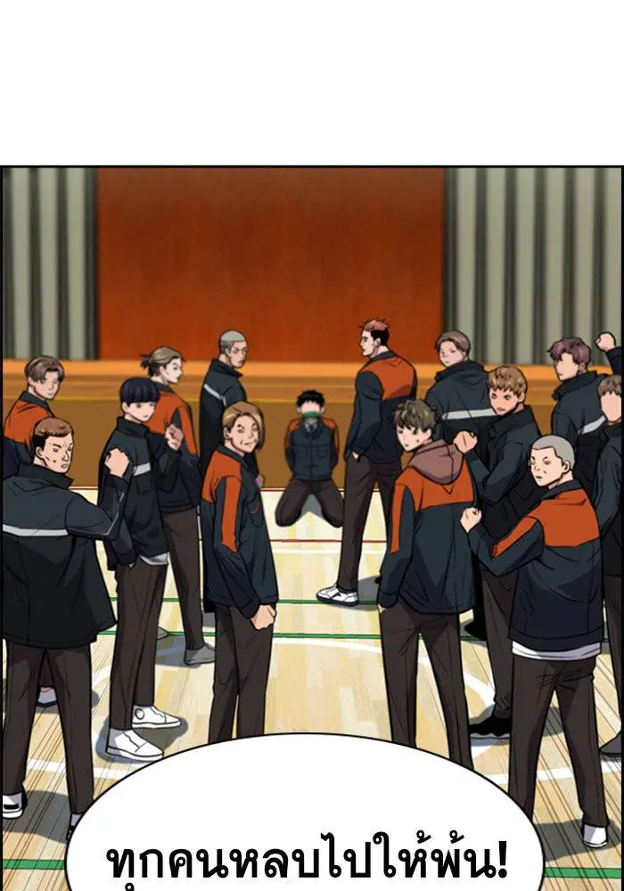 True Education ตอนที่ 14 หน้า 119