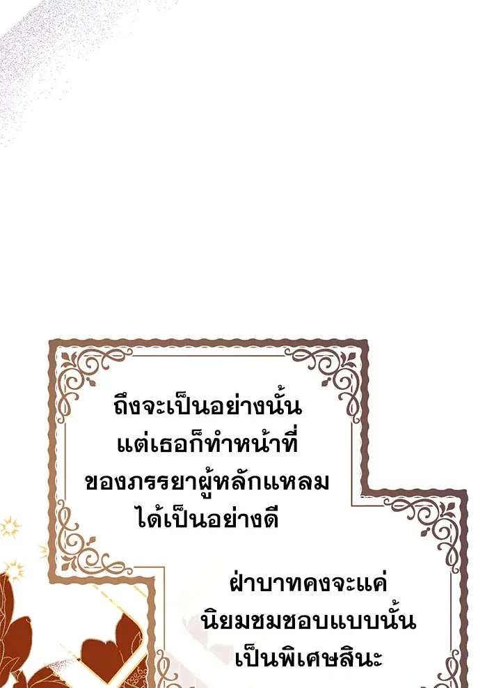 Can We Become a Family? ตอนที่ 33 หน้า 22