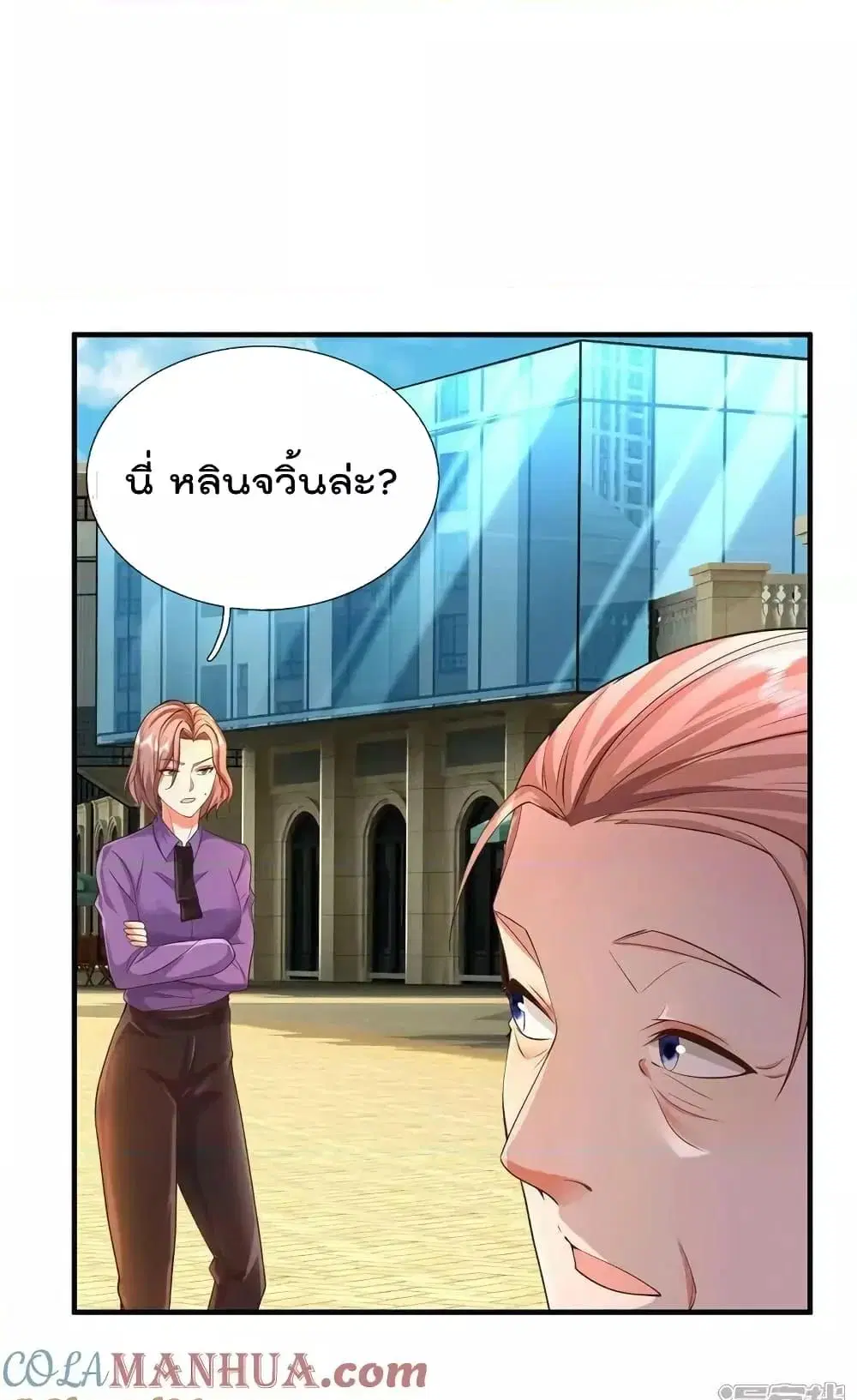 I’m the Great Immortal ตอนที่ 598 หน้า 16