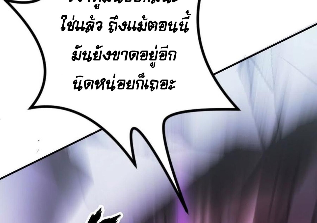 Unparalleled in the Online Gaming World ยอดคน ณ โลกออนไลน์ ตอนที่ 59 หน้า 106
