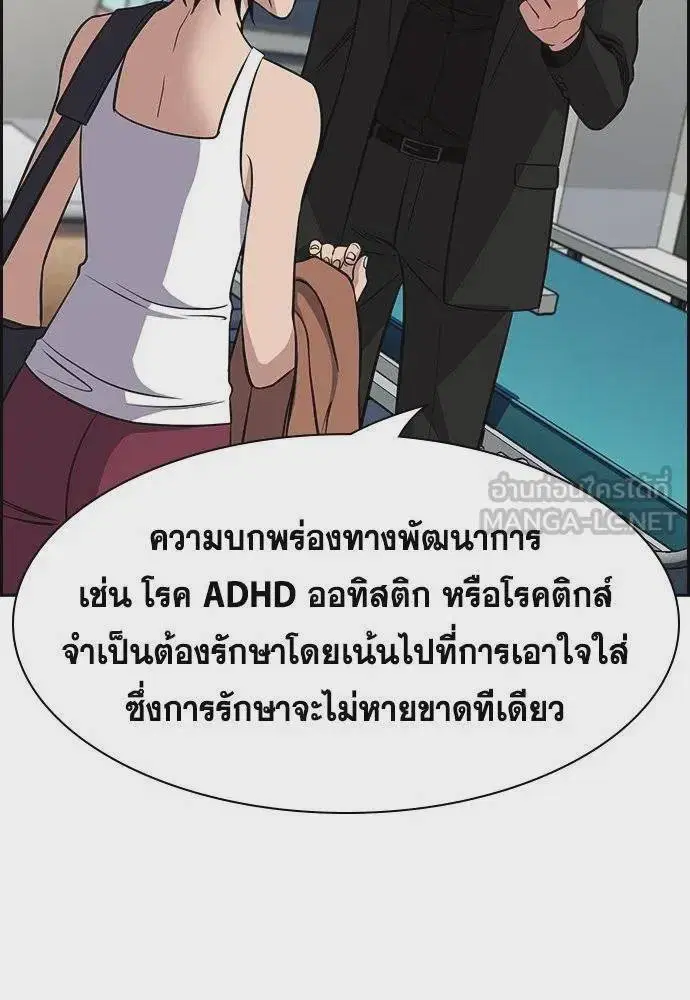 True Education ตอนที่ 174 หน้า 48