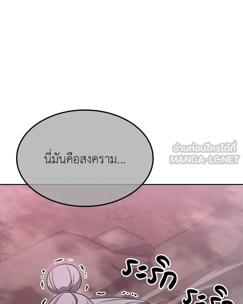I Reincarnated As The Crazed Heir เกิดอีกทีเป็นว่าที่ประมุขลัทธิมาร ตอนที่ 139 หน้า 102