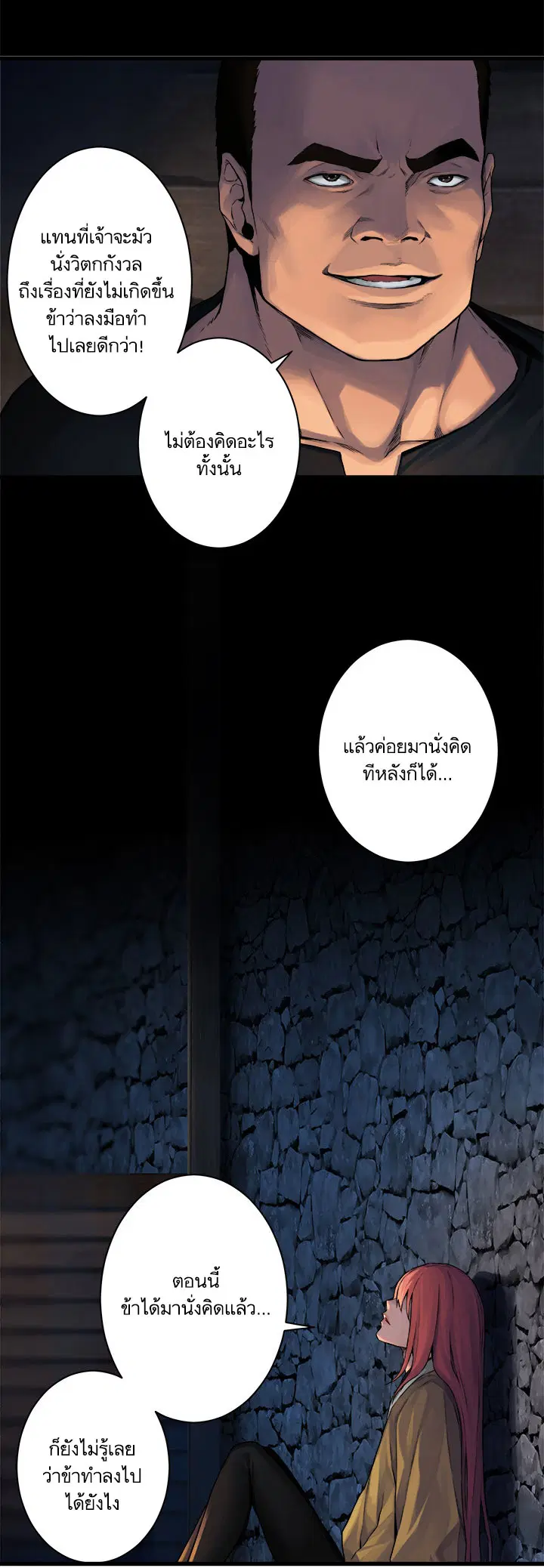 Her Summon ตอนที่ 44 หน้า 5