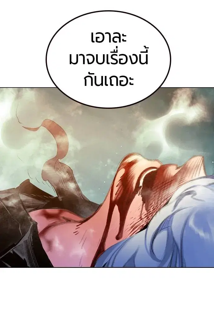 Jungle Juice ตอนที่ 138 หน้า 31