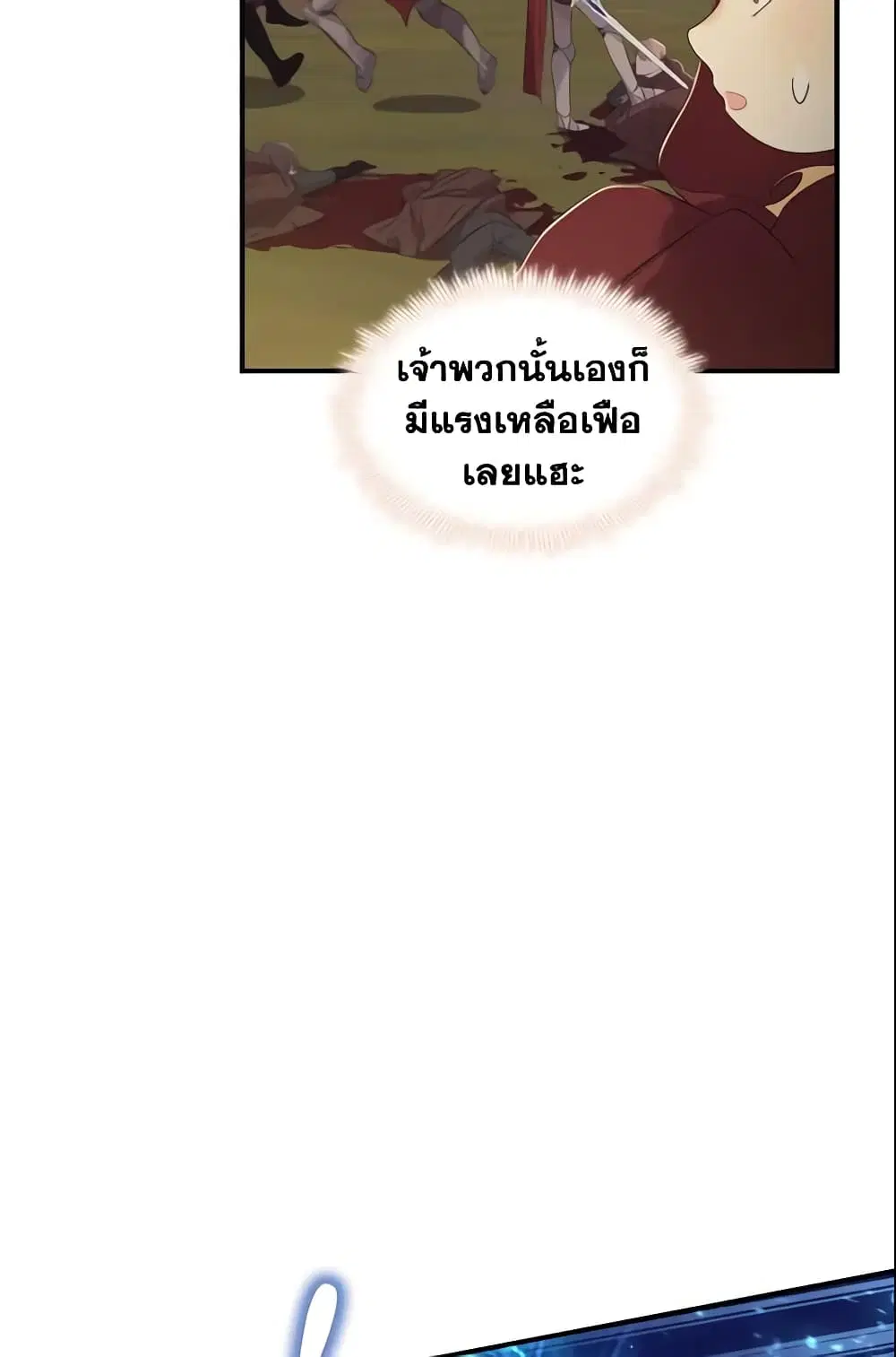 The Beloved Little Princess ตอนที่ 32 หน้า 5