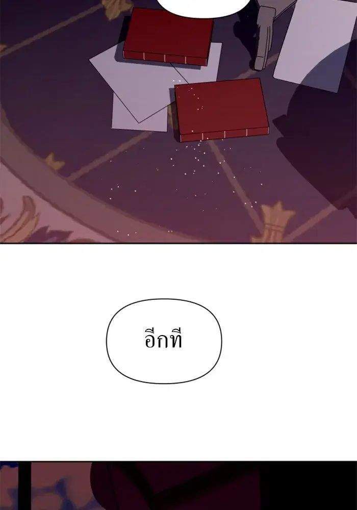 Your Throne ตอนที่ 39 หน้า 130